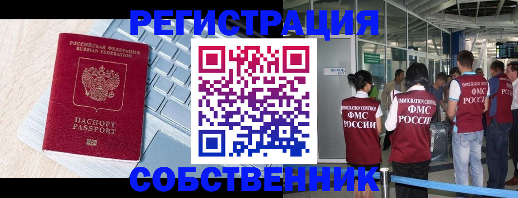 миграционный учет в Кизеле