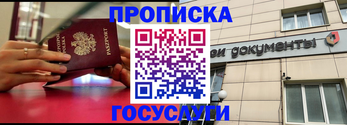 временная регистрация недорого в Кизеле