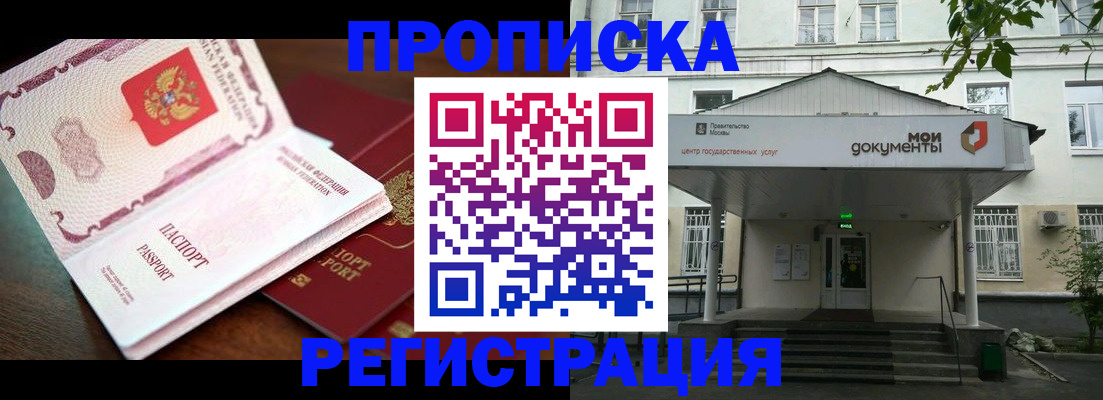 прописка паспорт в Кизеле