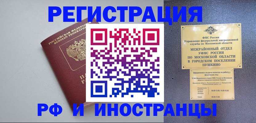 временная прописка в Кизеле