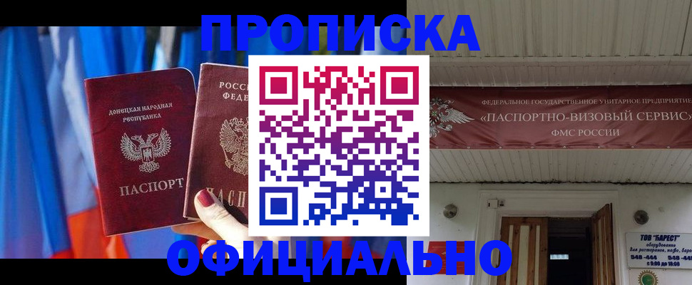временная регистрация для всех в Кизеле