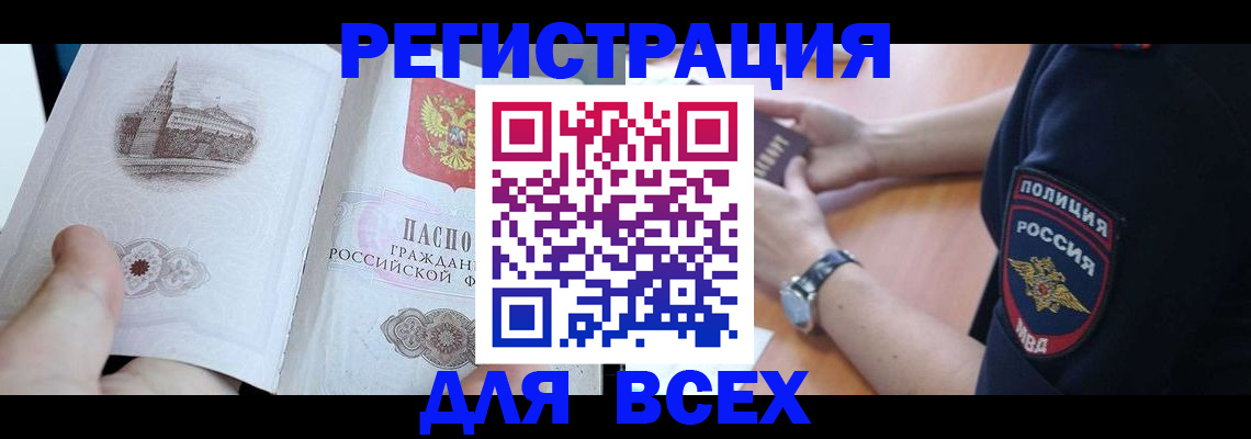 временная регистрация в квартире в Кизеле