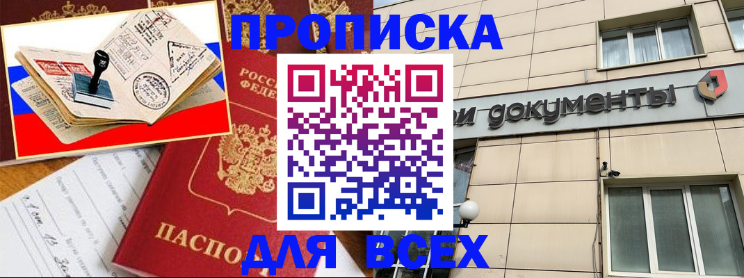 временная регистрация недорого в Кизеле