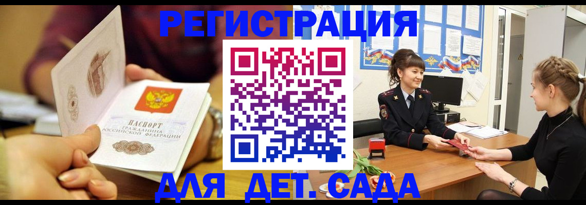 временная регистрация адрес в Кизеле